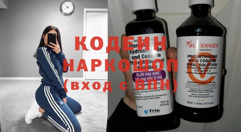 Кодеиновый сироп Lean Purple Drank  где продают наркотики  Полевской 