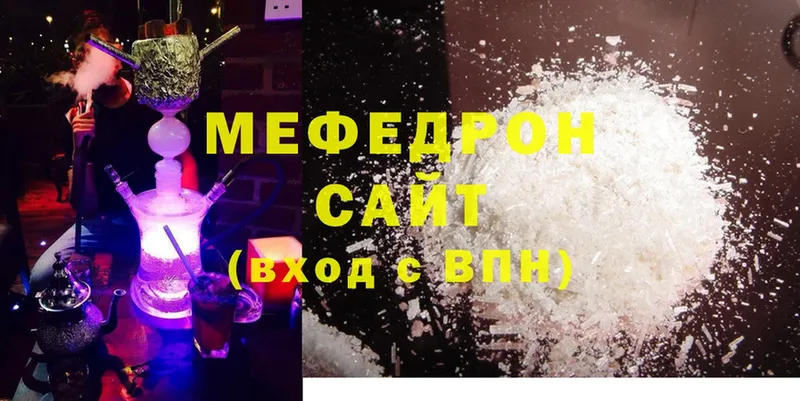 купить наркоту  Полевской  Мефедрон mephedrone 