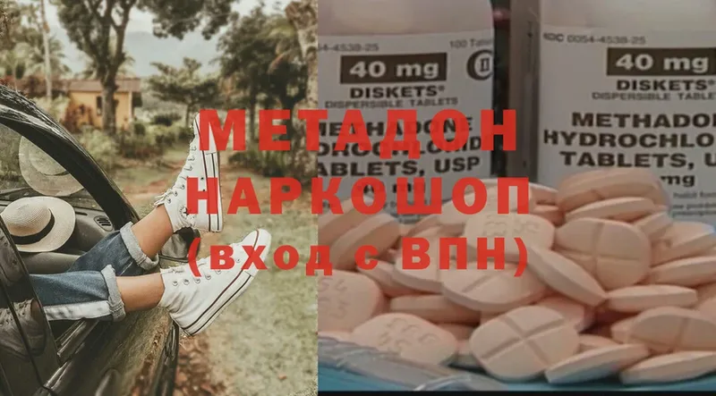 blacksprut ТОР  магазин продажи наркотиков  Полевской  Метадон methadone 